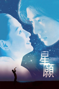 Fly Me to Polaris (1999) download
