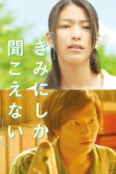 Kimi ni shika kikoenai (2007) download
