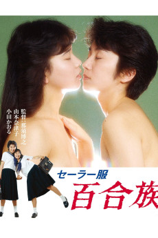 Lesbians in Uniforms (1983) download