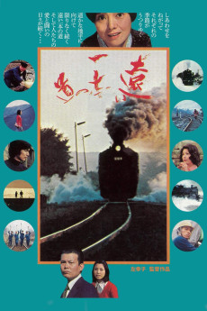 Toi ippon no michi (1978) download