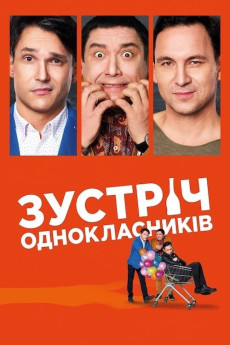 Zustrich odnoklasnykiv (2019) download